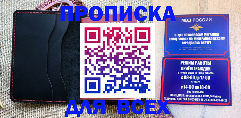 временная регистрация надежно в Снежинске